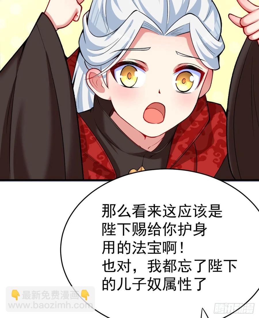 126回-你太让孤失望了(1/2)-第128话