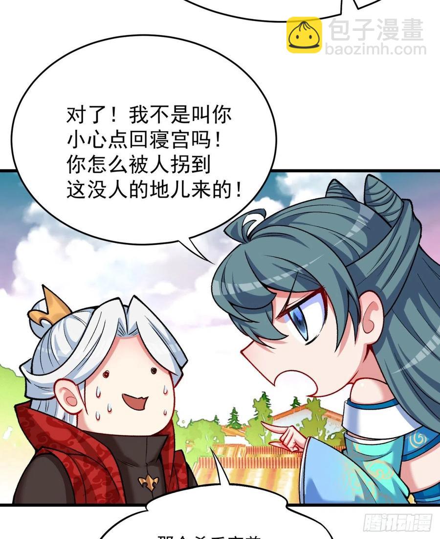 126回-你太让孤失望了(1/2)-第128话