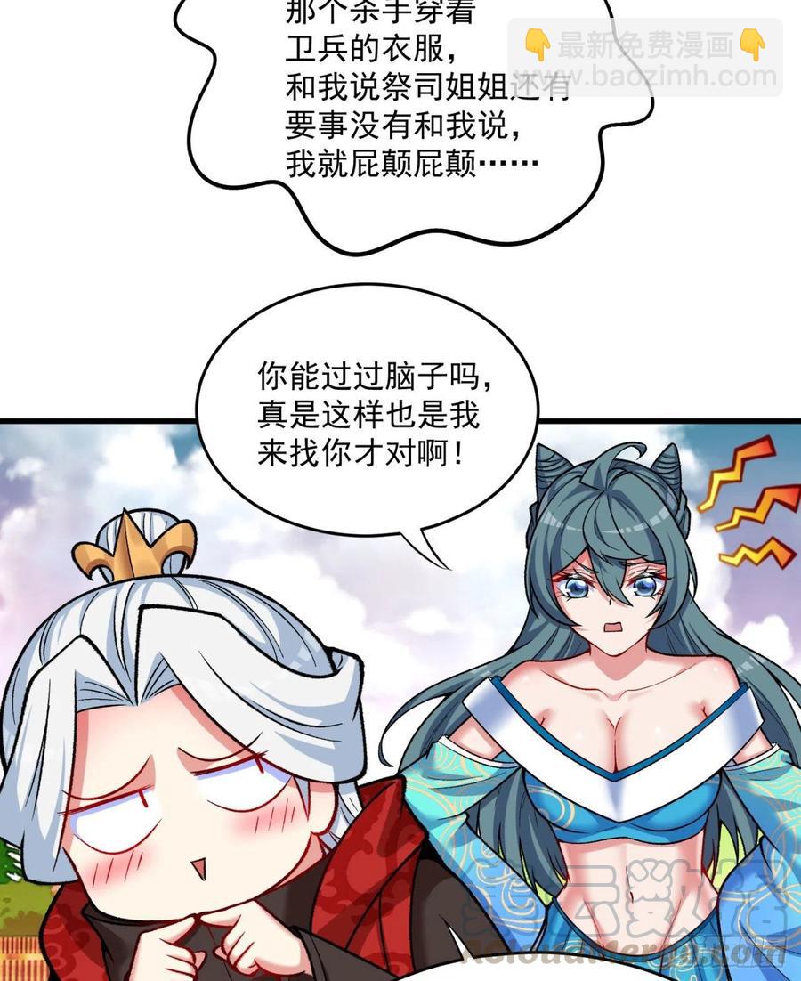 126回-你太让孤失望了(1/2)-第128话