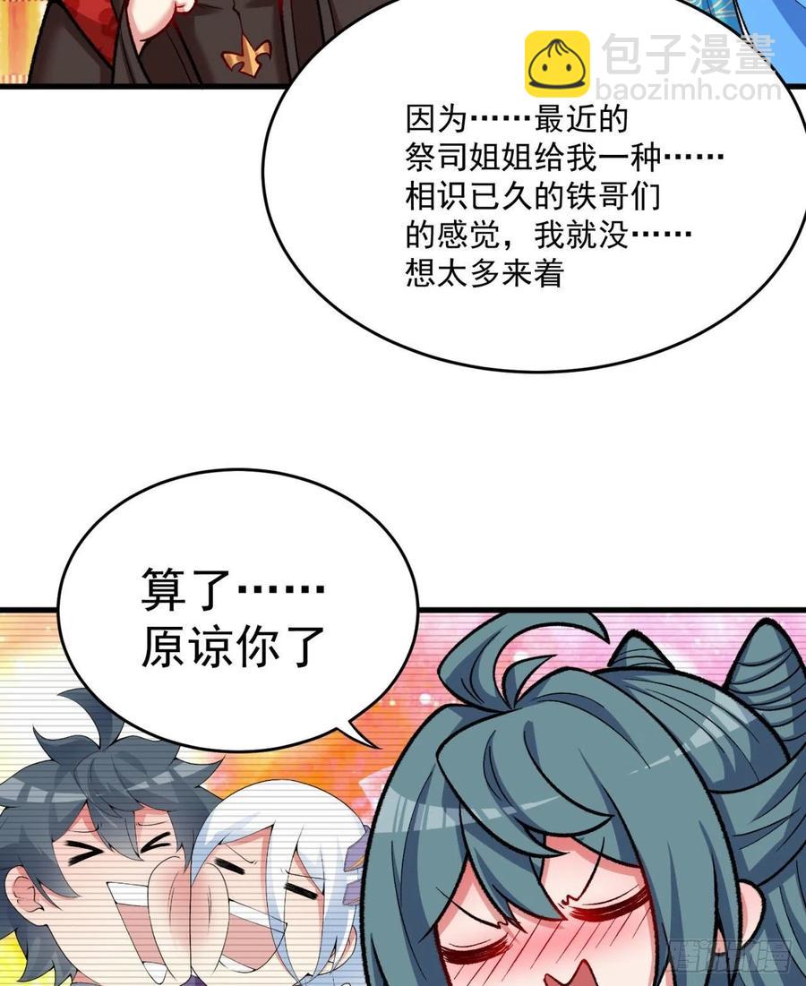 126回-你太让孤失望了(1/2)-第128话