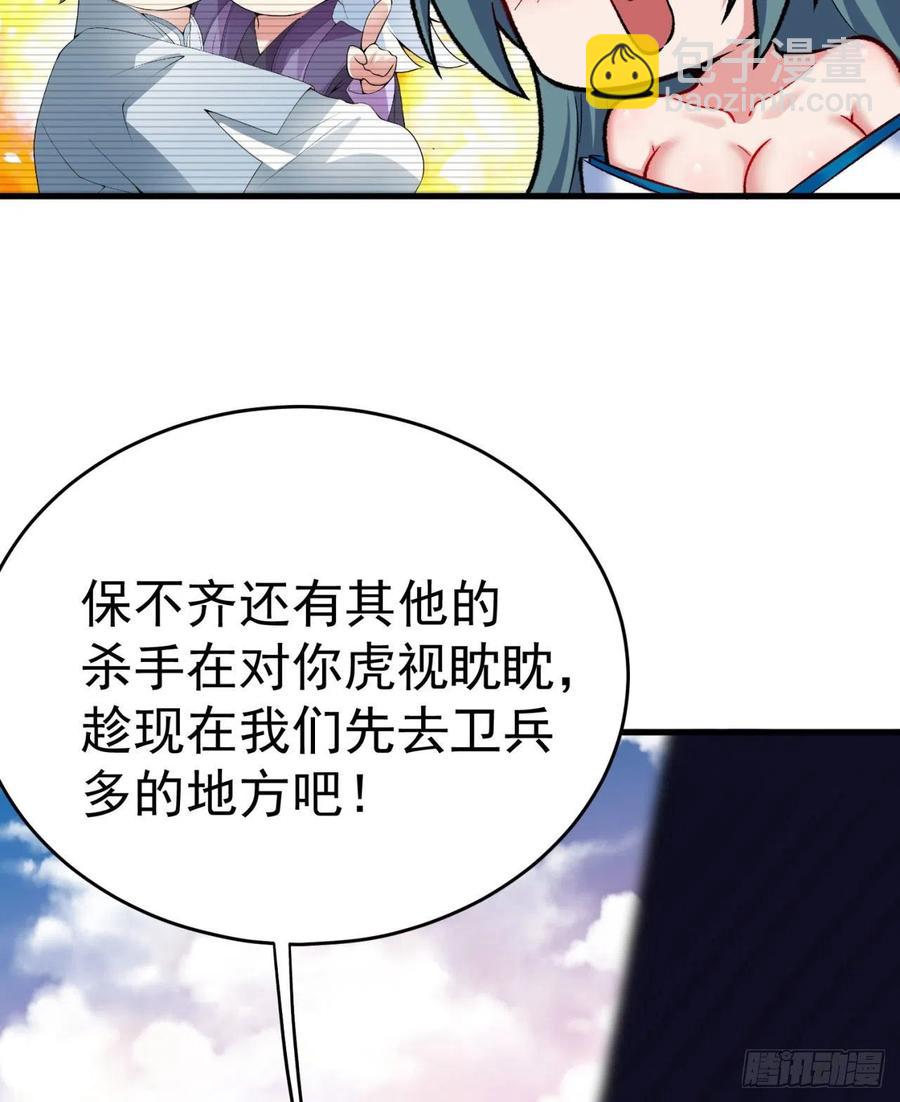 126回-你太让孤失望了(1/2)-第128话