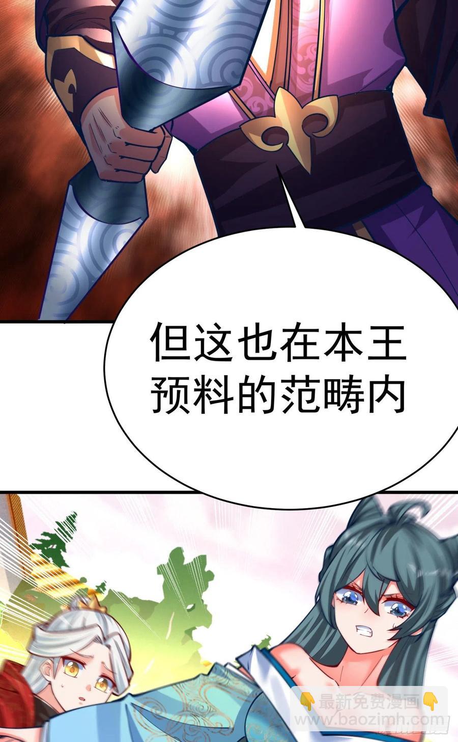 126回-你太让孤失望了(1/2)-第128话
