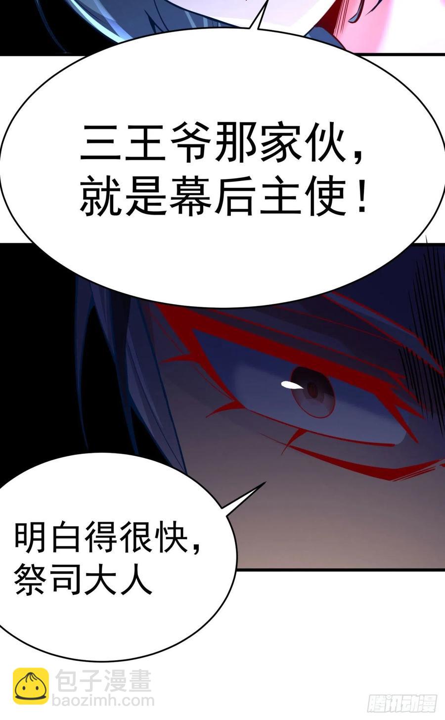 126回-你太让孤失望了(1/2)-第128话