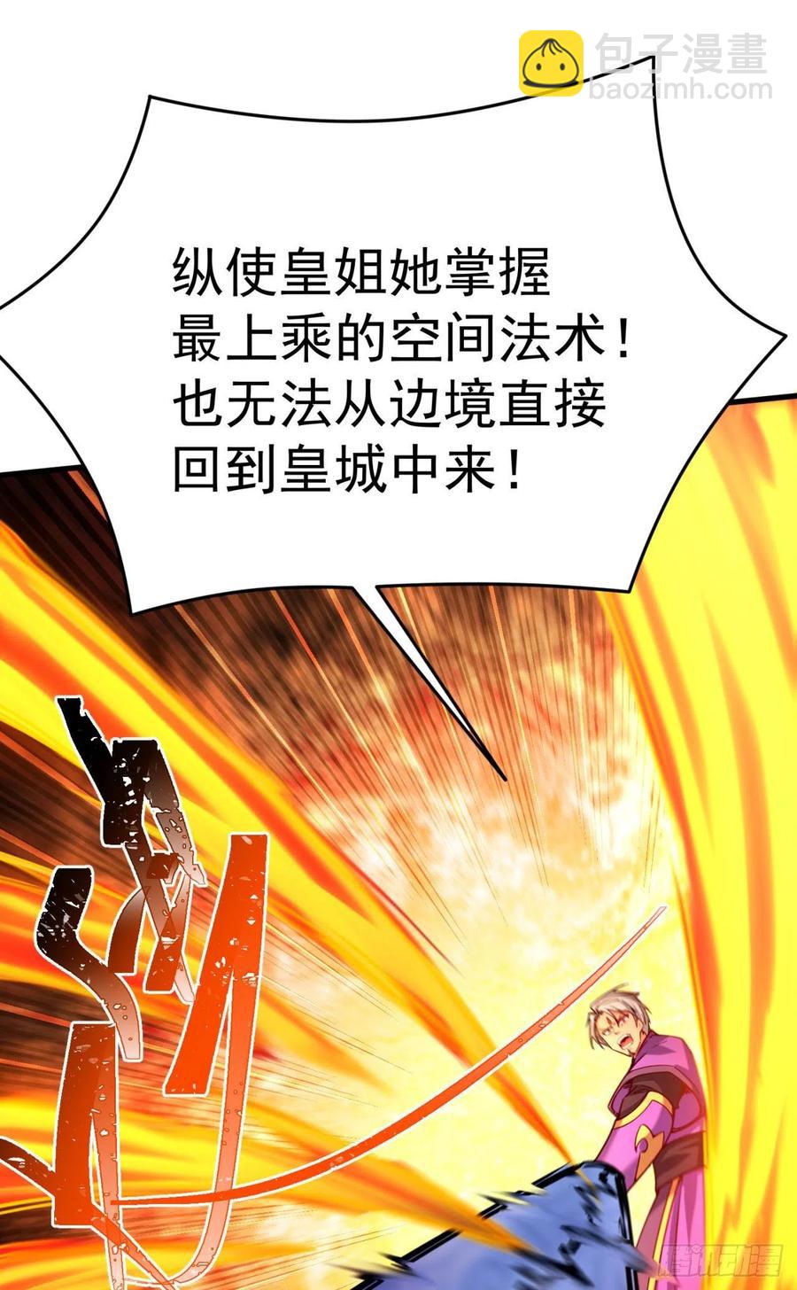 126回-你太让孤失望了(1/2)-第128话
