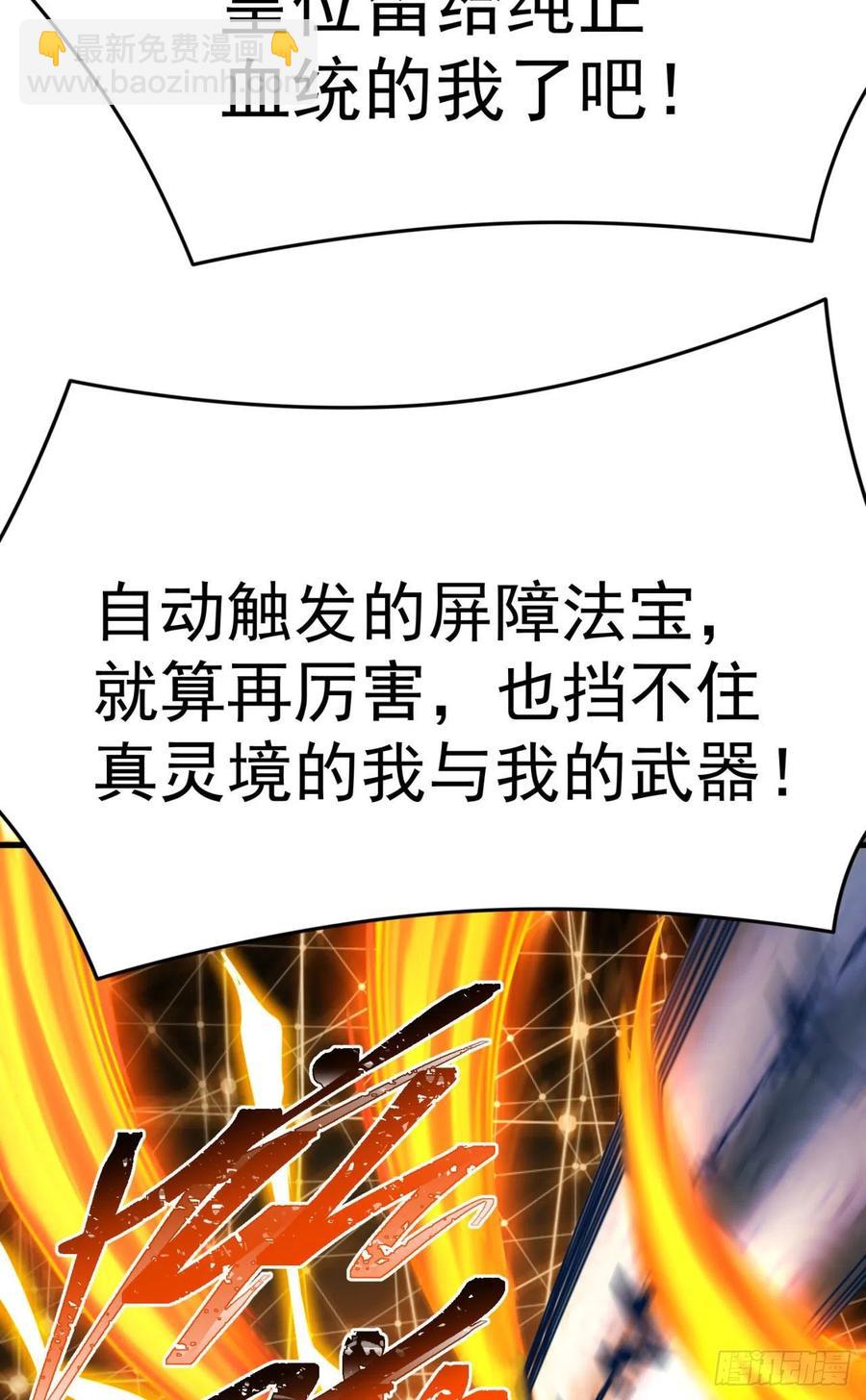 126回-你太让孤失望了(1/2)-第128话