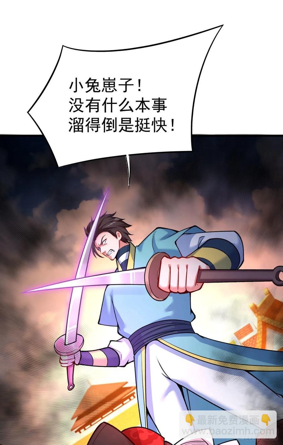 126回-你太让孤失望了(1/2)-第128话