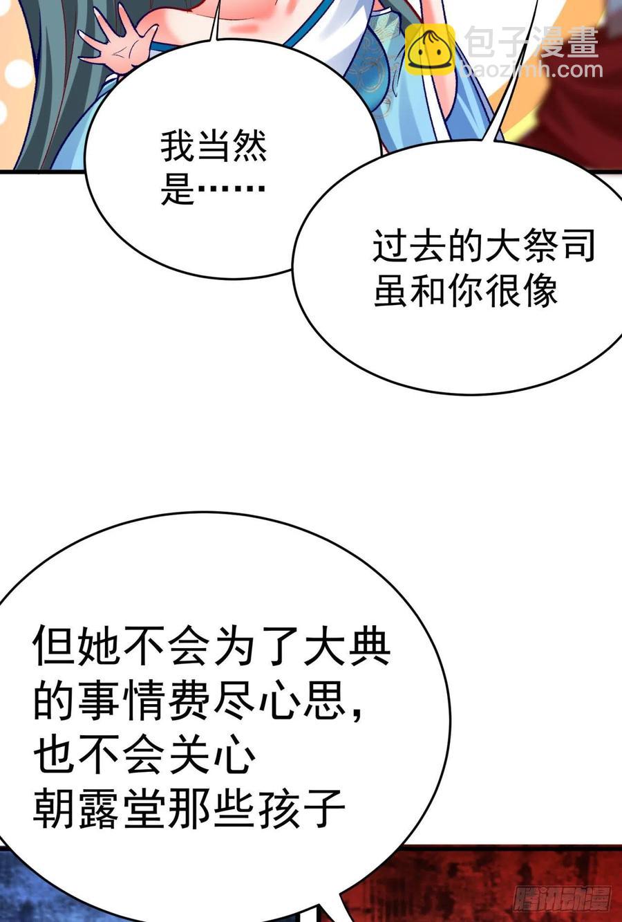 128回-是个男人！(1/2)-第130话