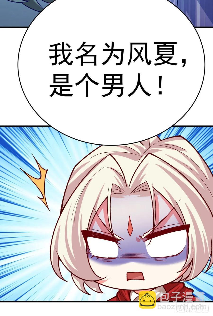 128回-是个男人！(1/2)-第130话