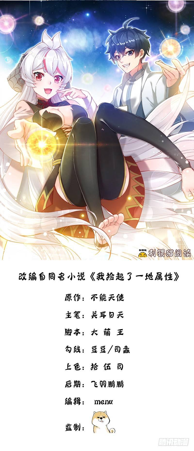 13回-轮到我反击了-第14话