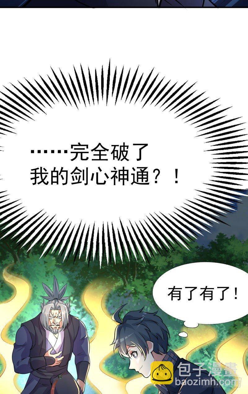 13回-轮到我反击了-第14话