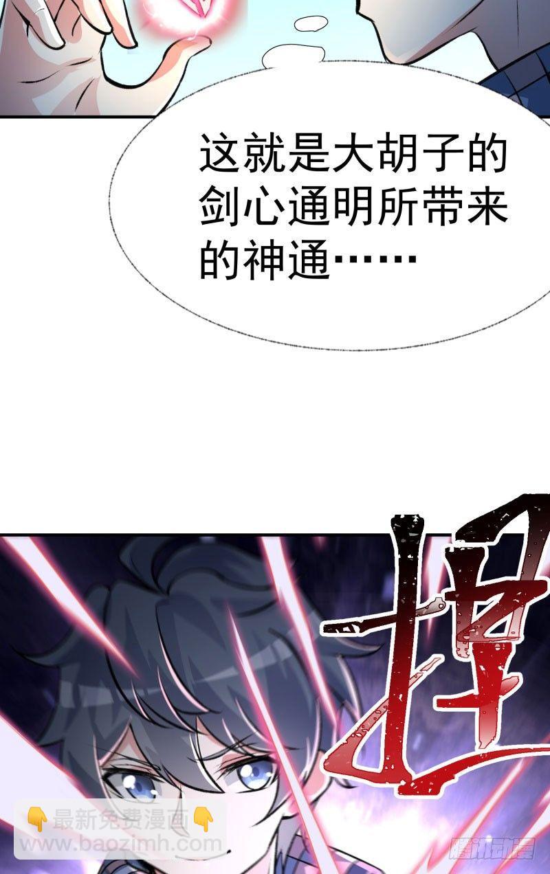 13回-轮到我反击了-第14话