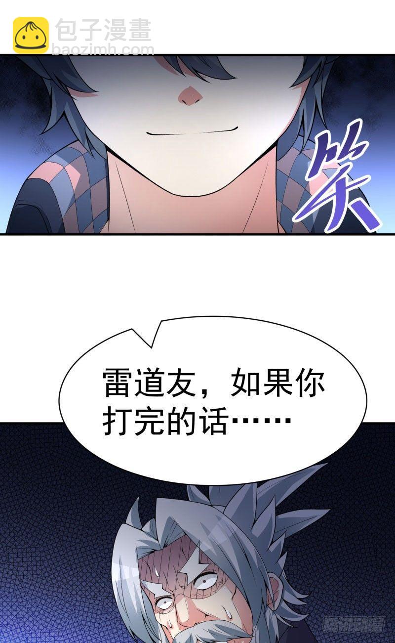 13回-轮到我反击了-第14话