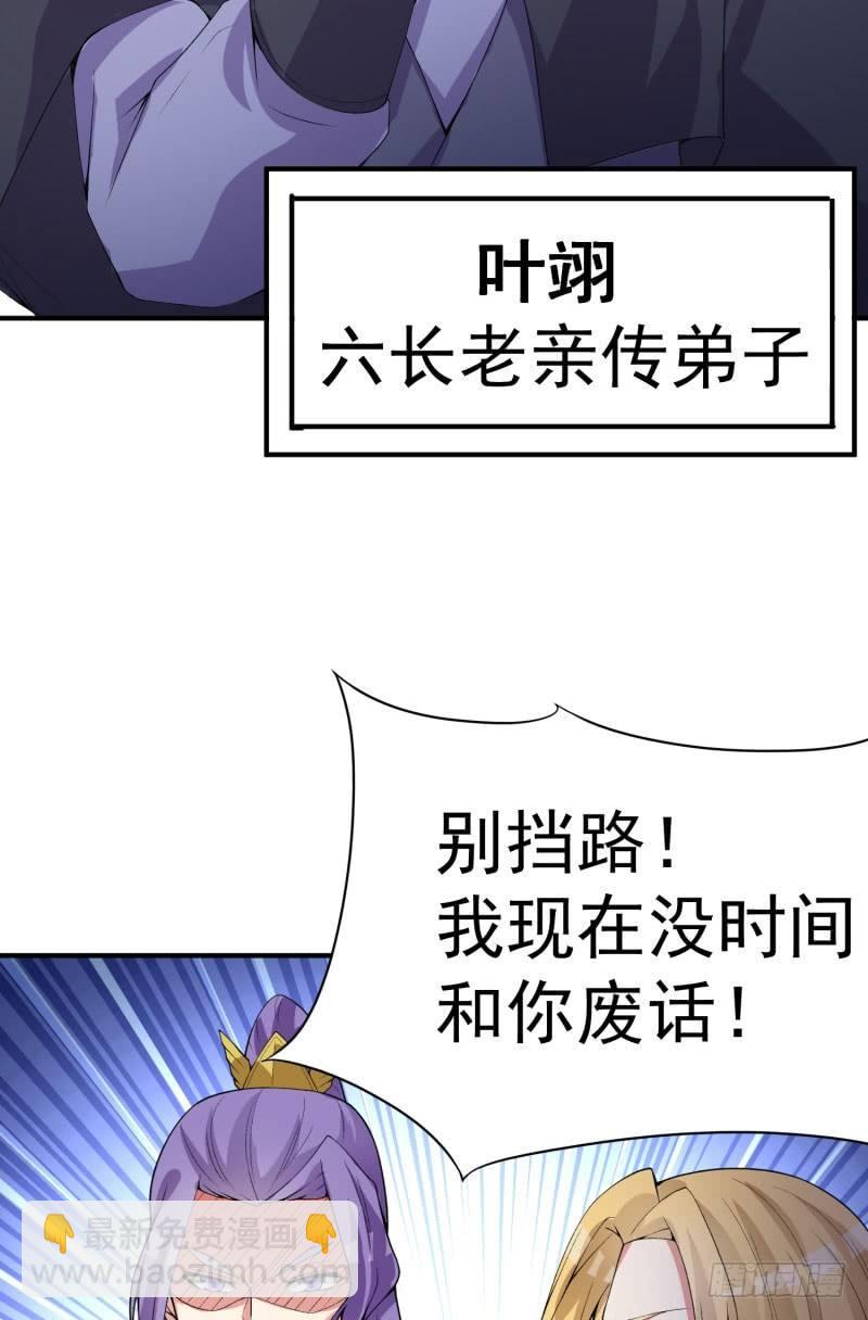 13回-轮到我反击了-第14话