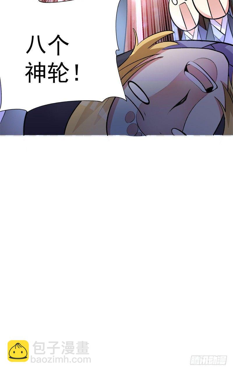 13回-轮到我反击了-第14话