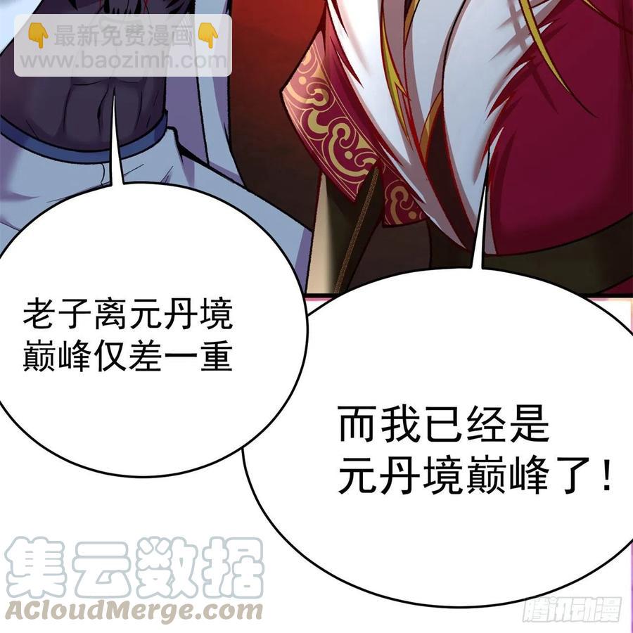 130回-搞情趣？(1/2)-第132话