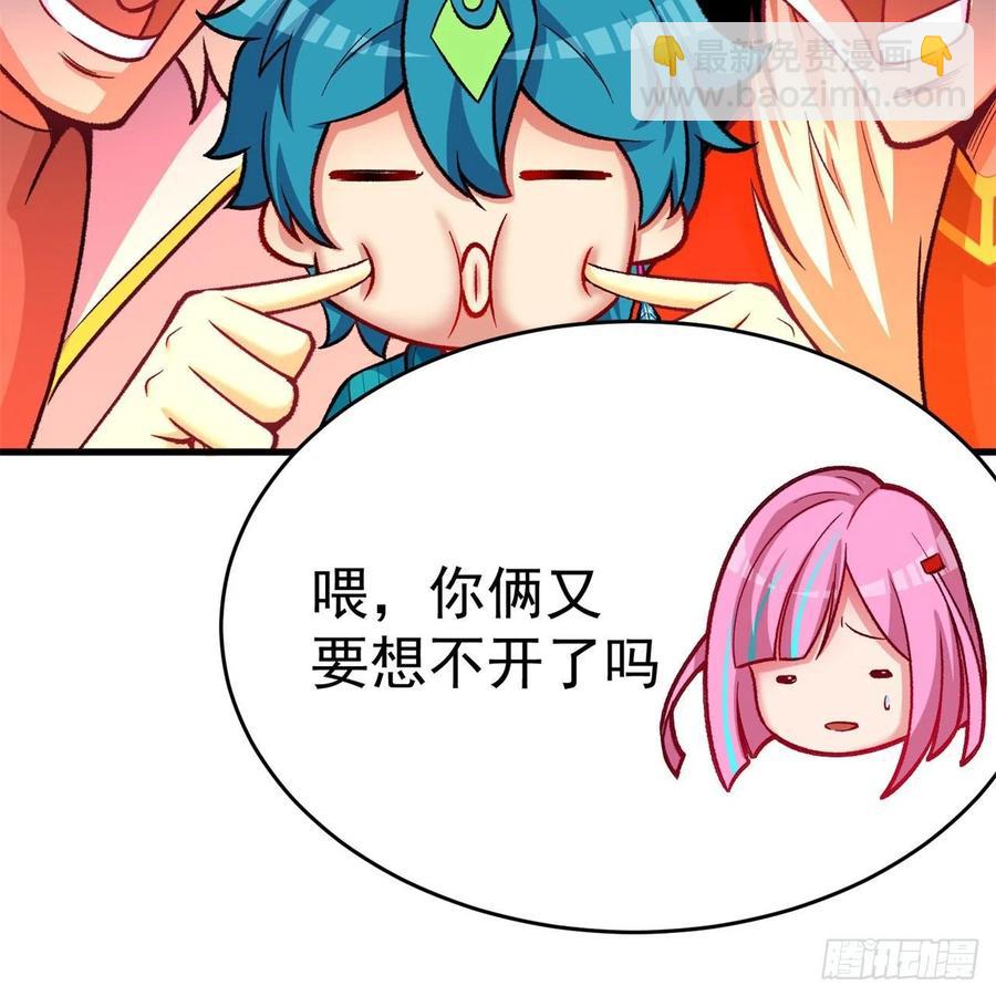 130回-搞情趣？(1/2)-第132话