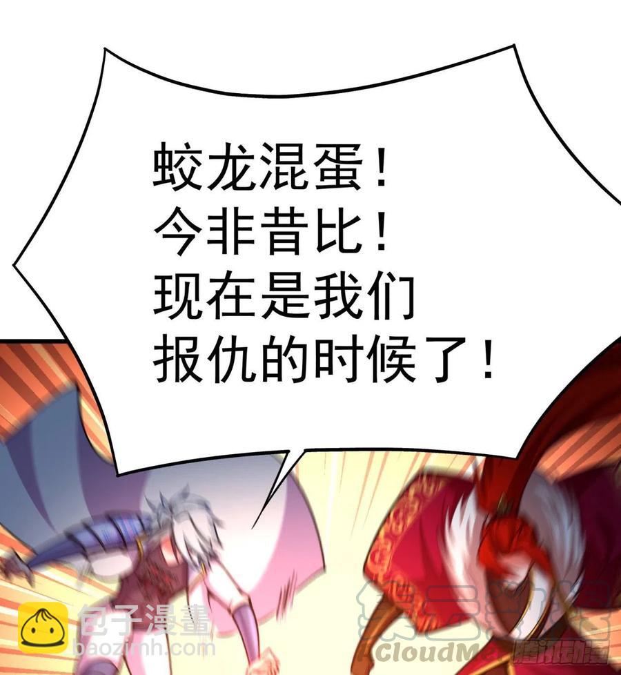130回-搞情趣？(1/2)-第132话