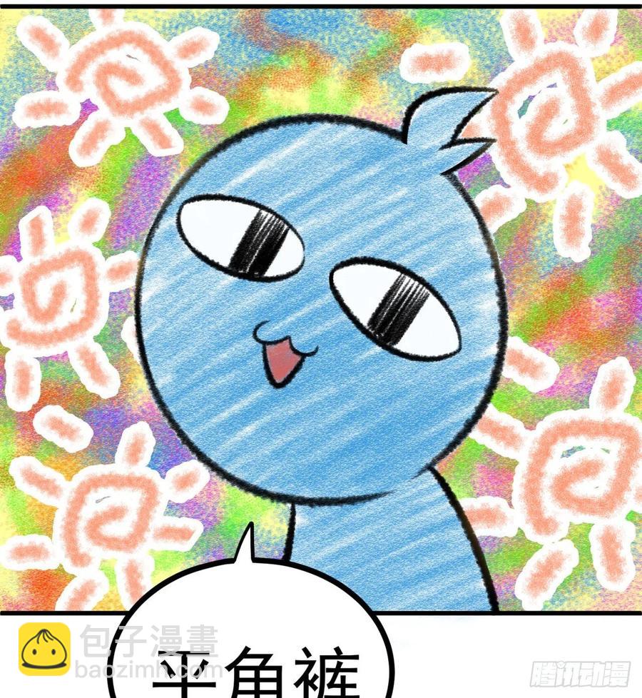 130回-搞情趣？(1/2)-第132话
