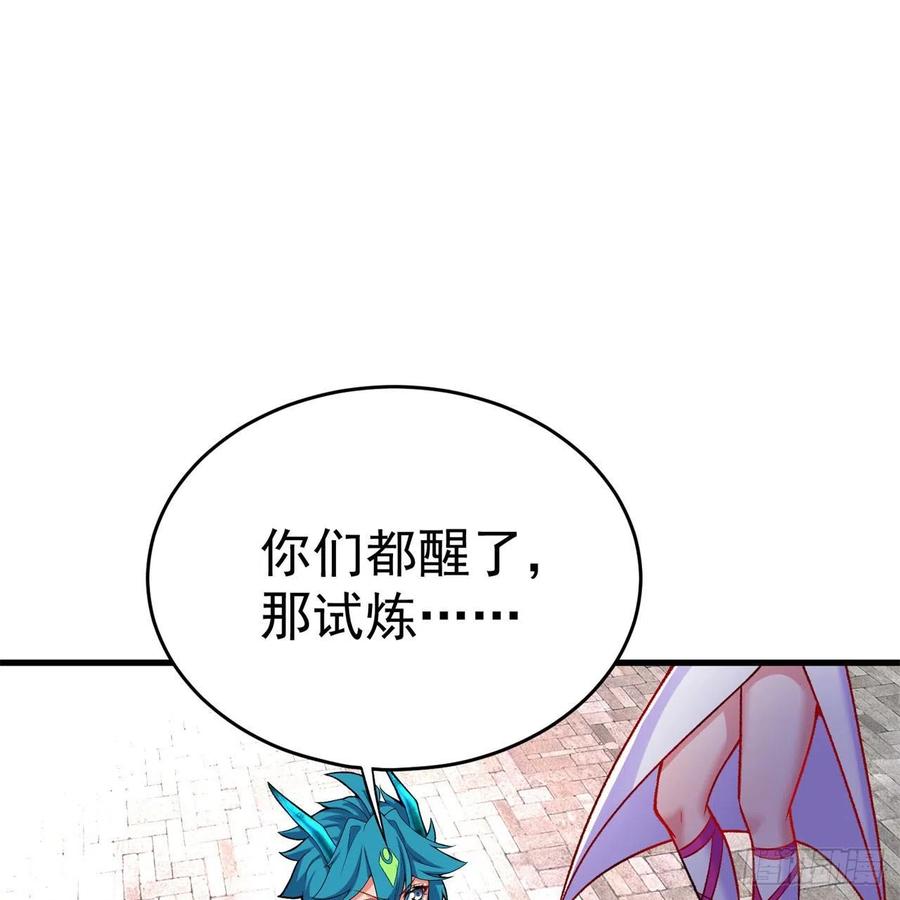 130回-搞情趣？(1/2)-第132话