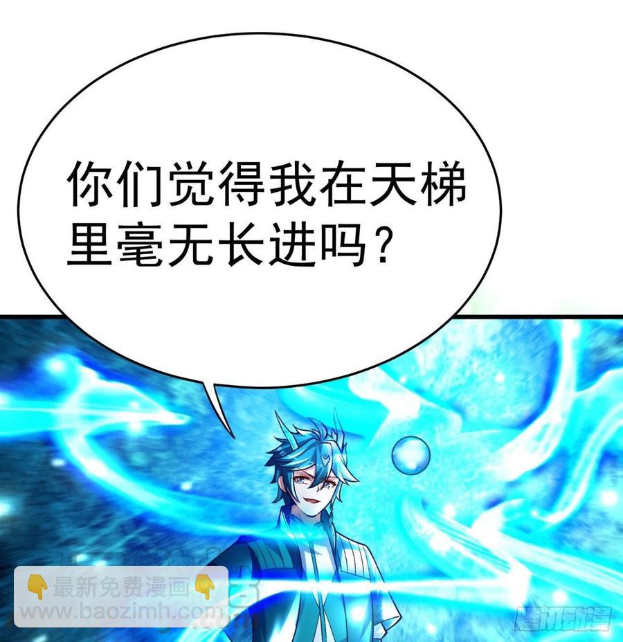 130回-搞情趣？(1/2)-第132话