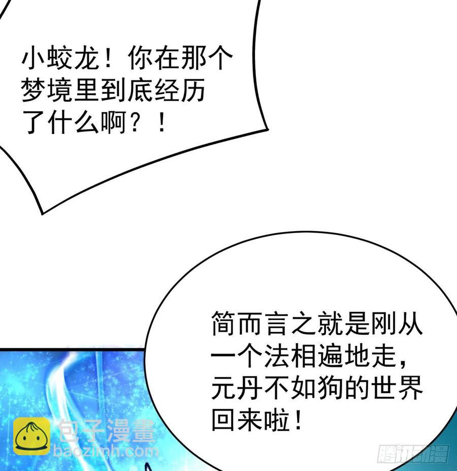 130回-搞情趣？(1/2)-第132话