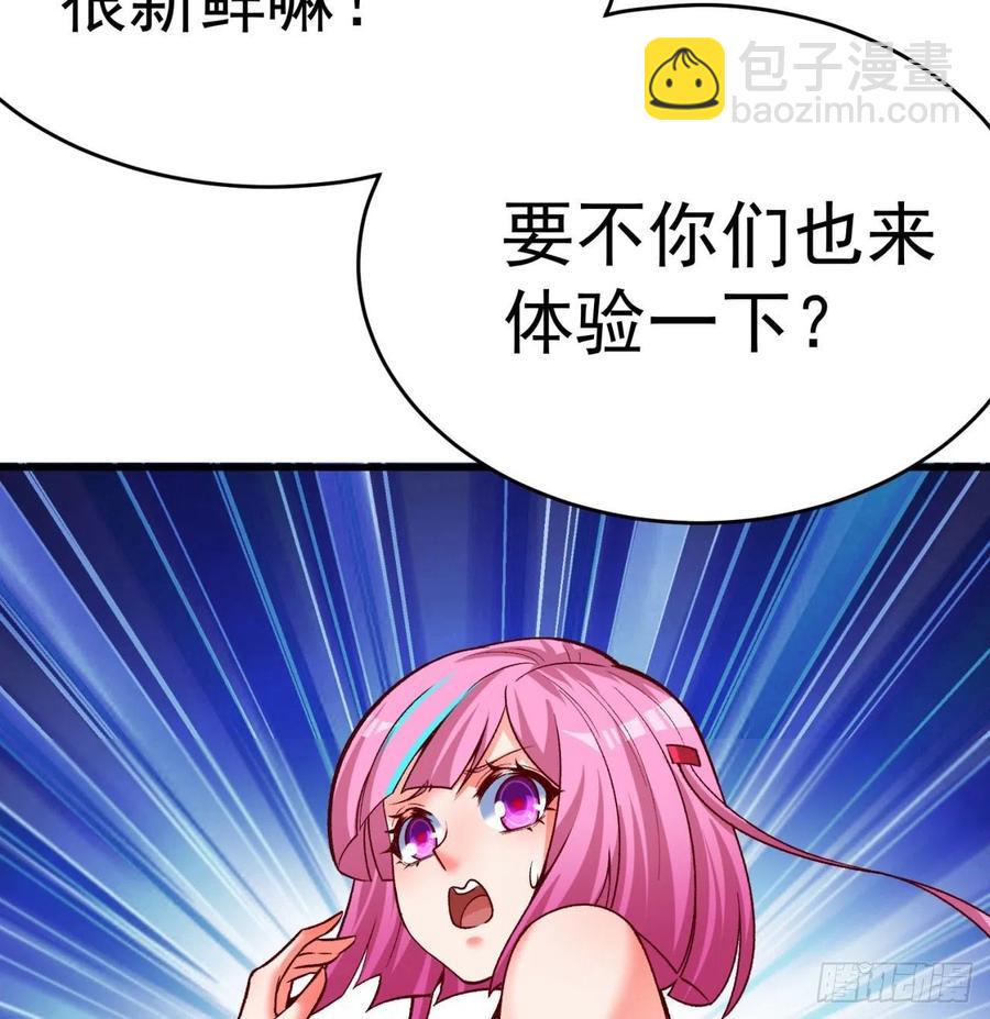 130回-搞情趣？(1/2)-第132话