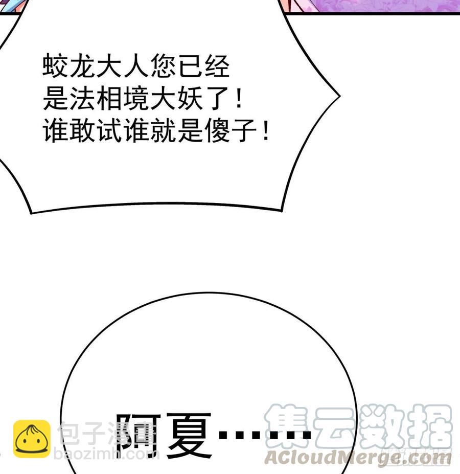 130回-搞情趣？(1/2)-第132话