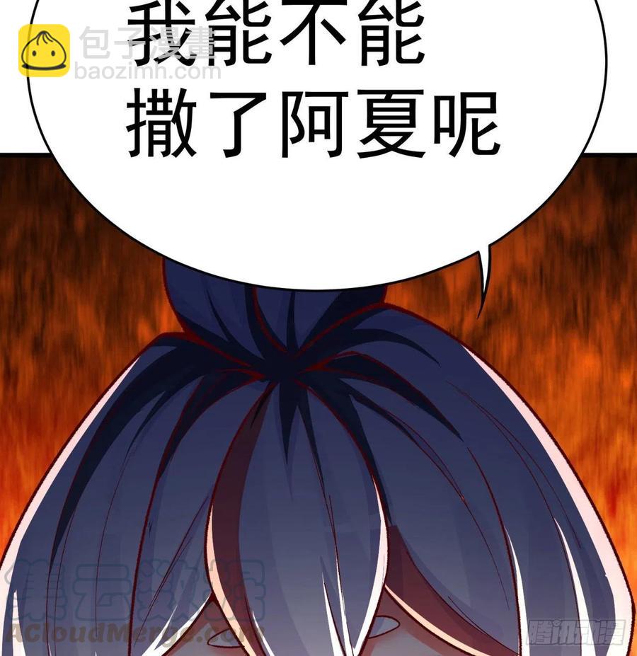 130回-搞情趣？(1/2)-第132话