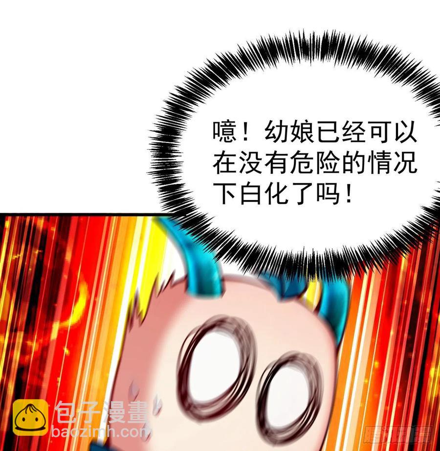 130回-搞情趣？(1/2)-第132话