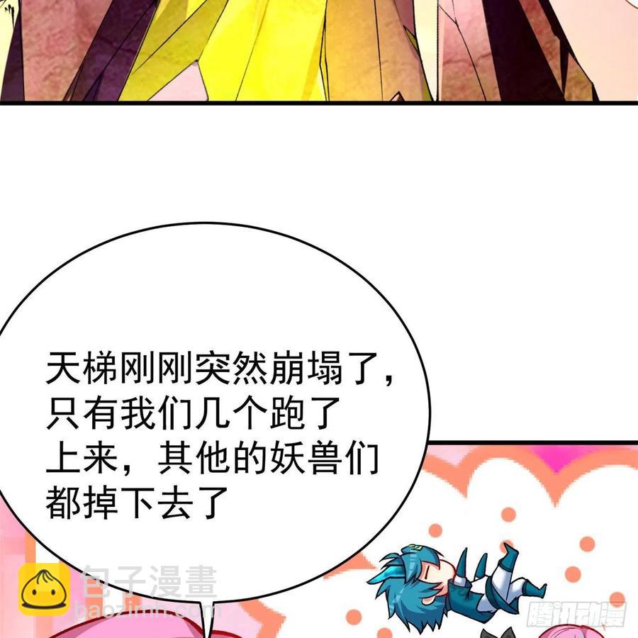 130回-搞情趣？(1/2)-第132话