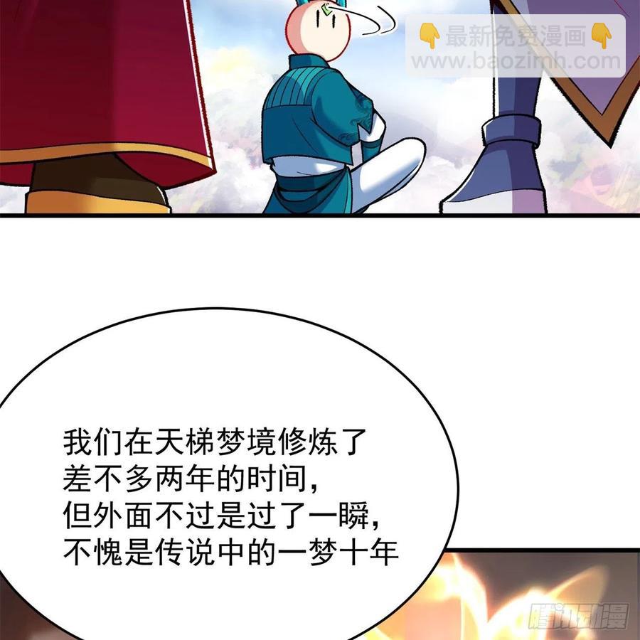 130回-搞情趣？(1/2)-第132话