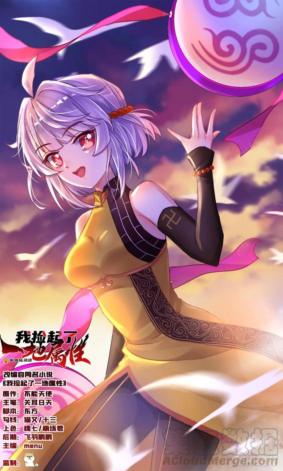 132回-老衲究竟守护了些什么(1/2)-第134话