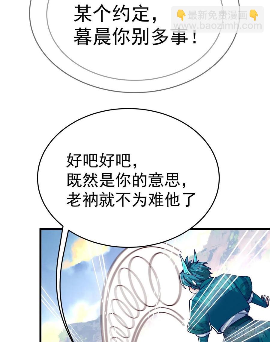 132回-老衲究竟守护了些什么(1/2)-第134话