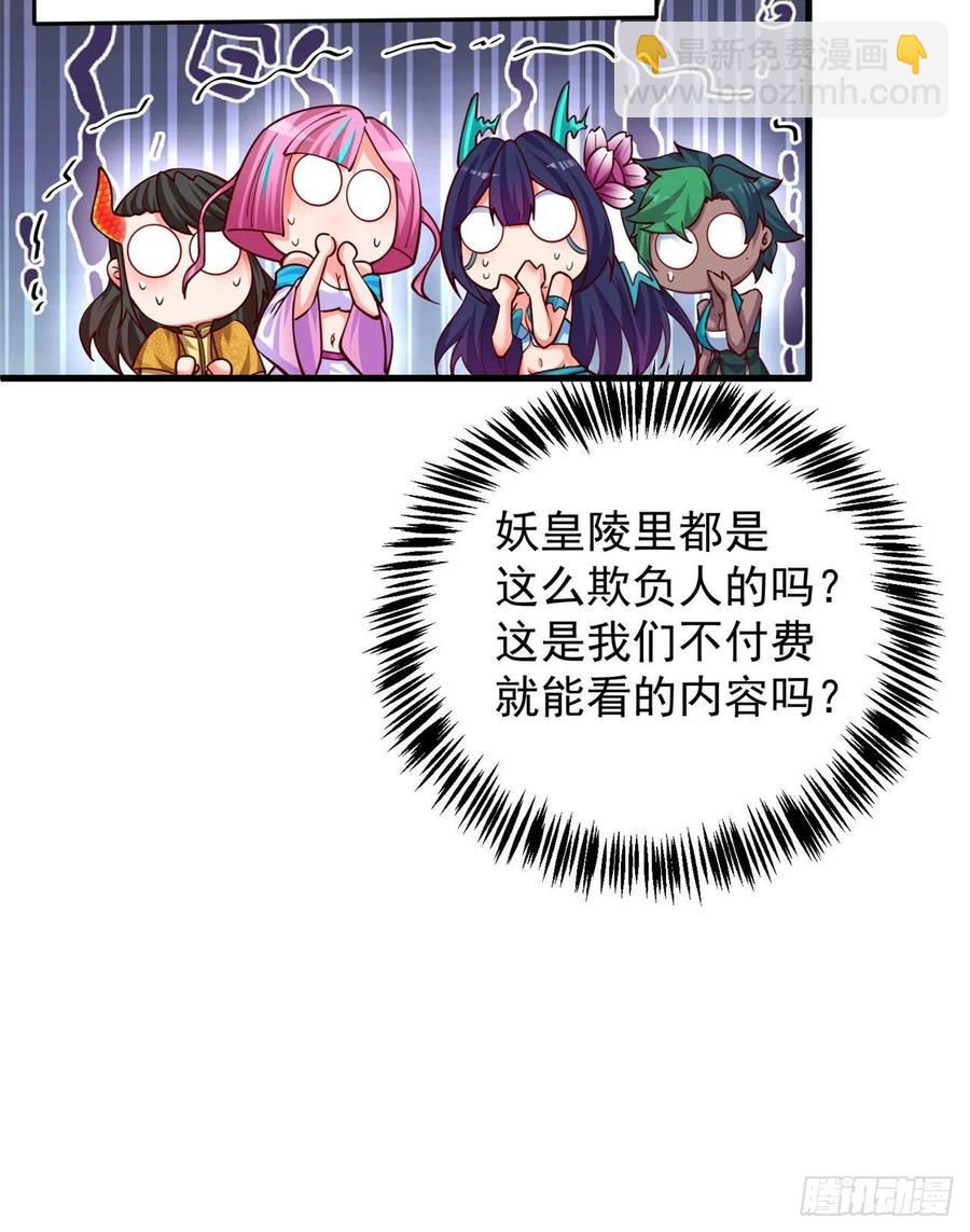 132回-老衲究竟守护了些什么(1/2)-第134话