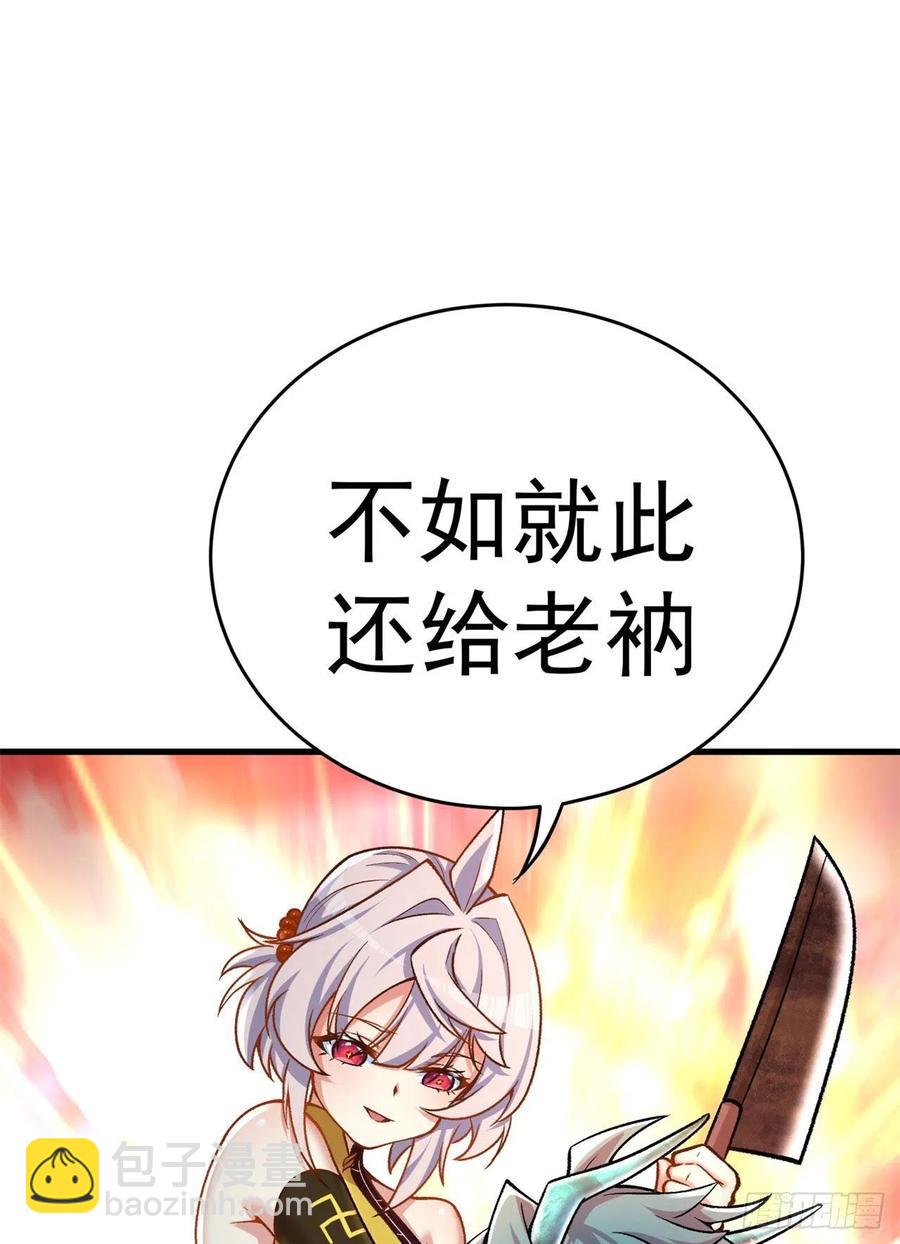 132回-老衲究竟守护了些什么(1/2)-第134话