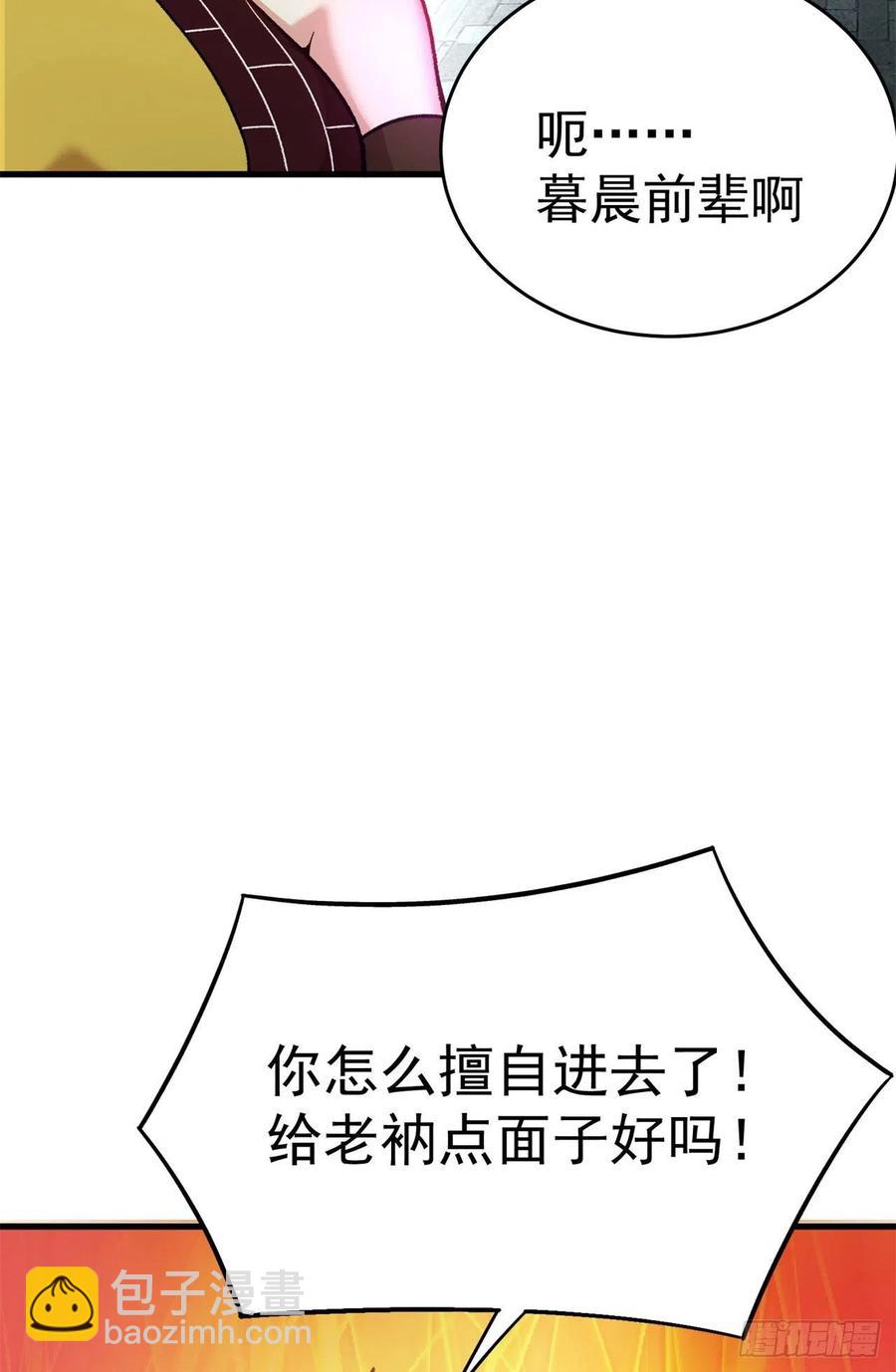 132回-老衲究竟守护了些什么(1/2)-第134话