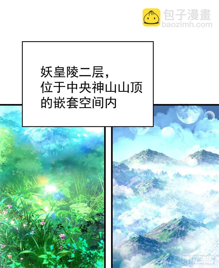 132回-老衲究竟守护了些什么(1/2)-第134话