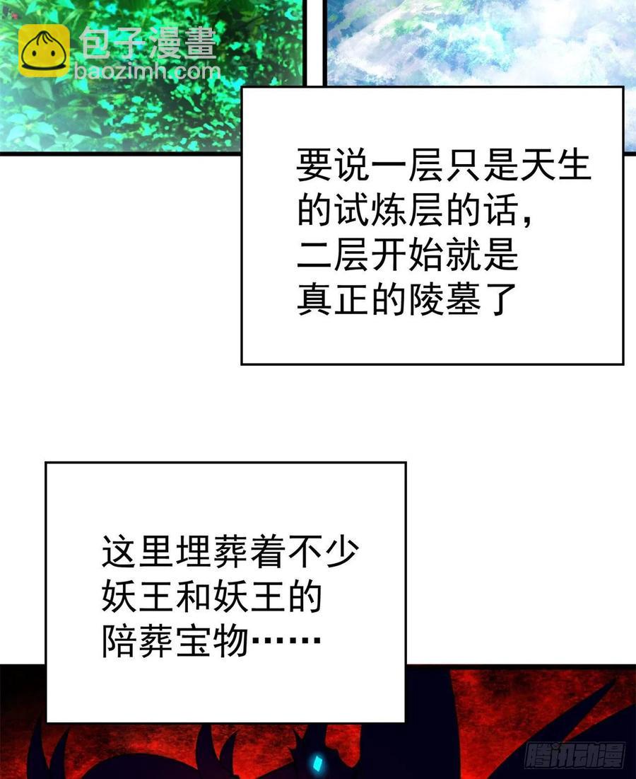 132回-老衲究竟守护了些什么(1/2)-第134话