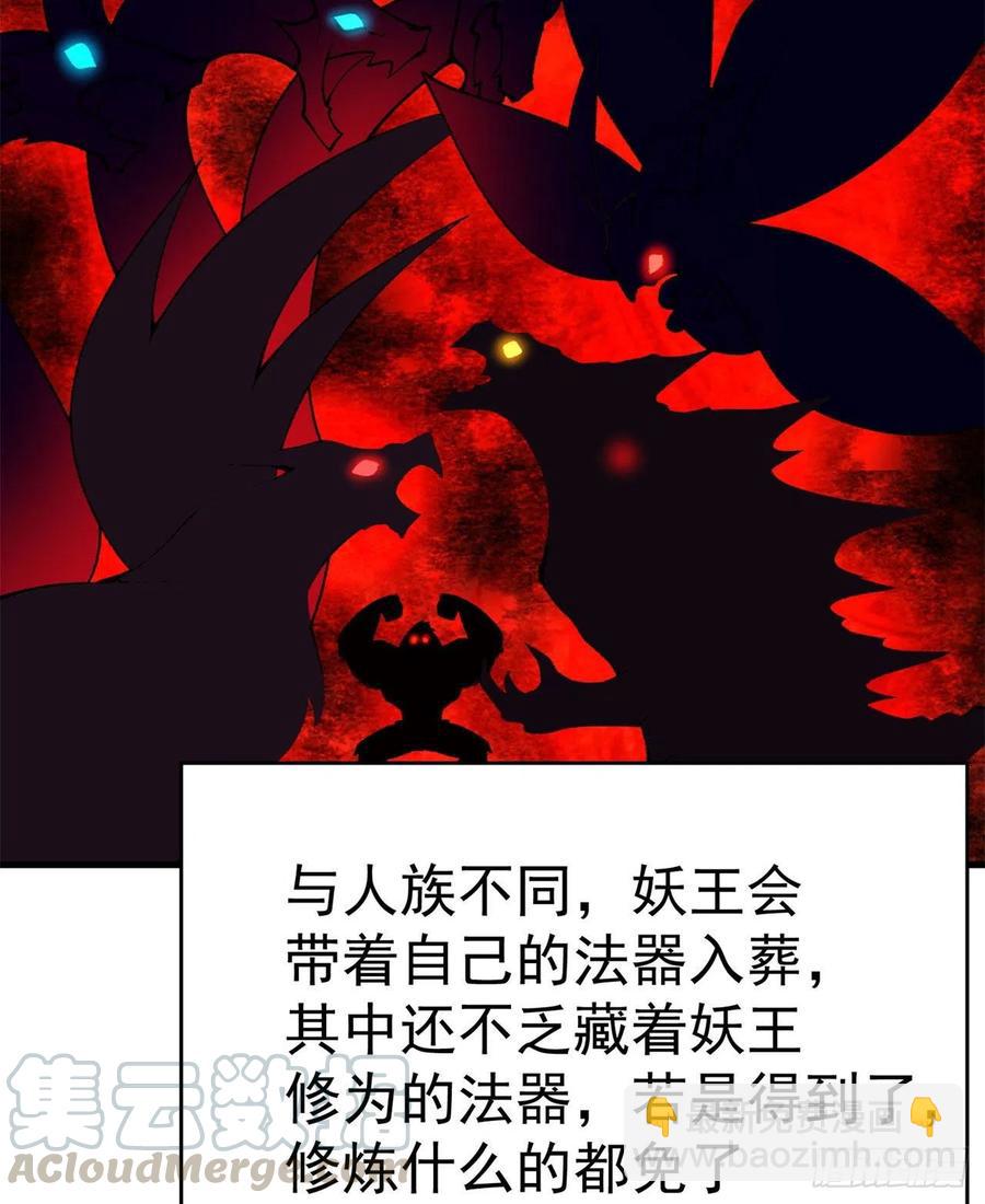 132回-老衲究竟守护了些什么(1/2)-第134话