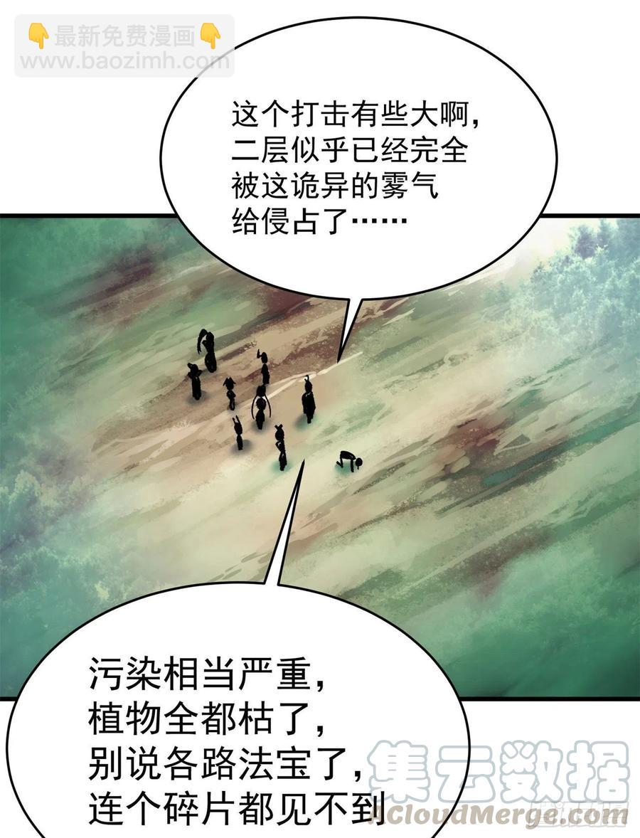 132回-老衲究竟守护了些什么(1/2)-第134话