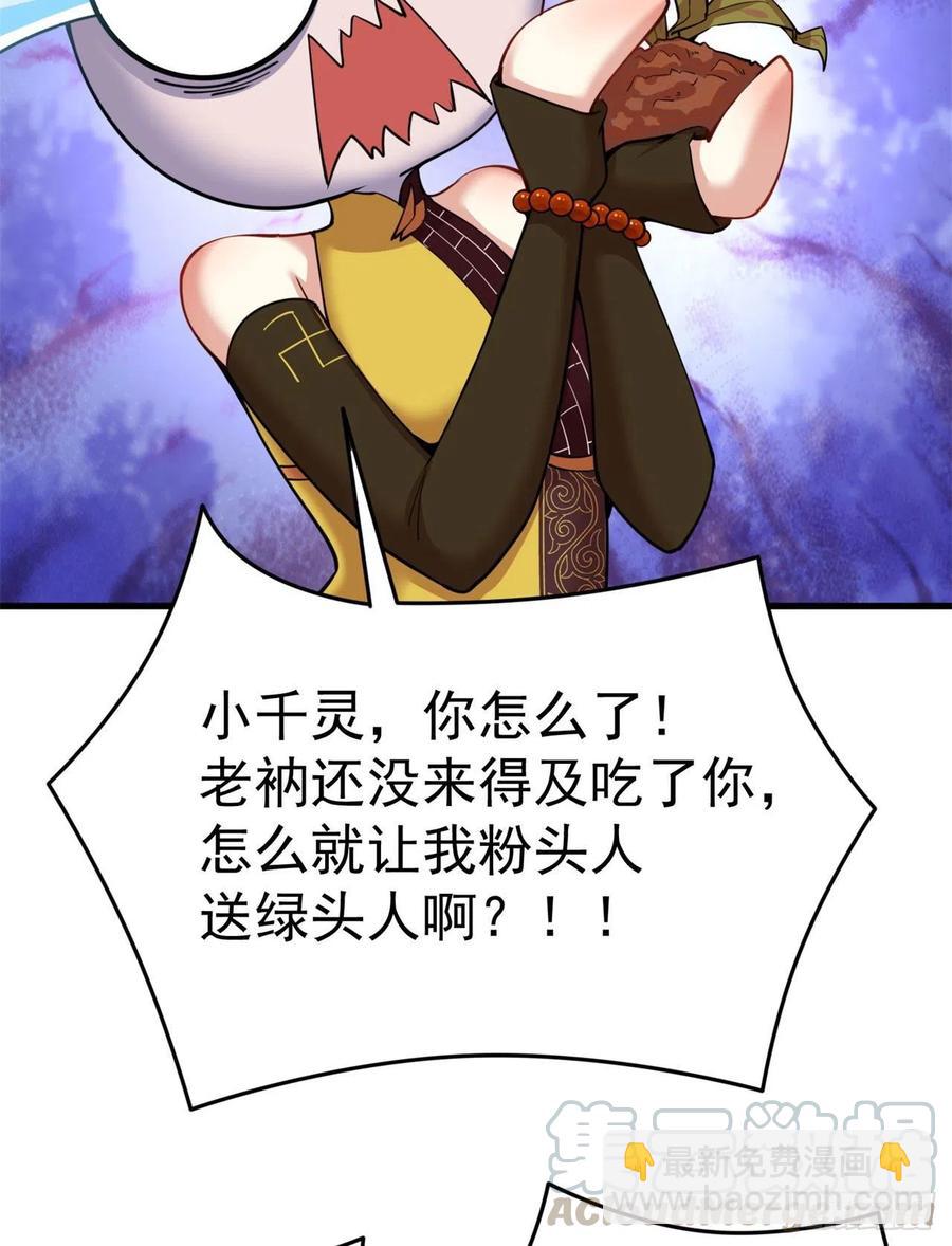 132回-老衲究竟守护了些什么(1/2)-第134话