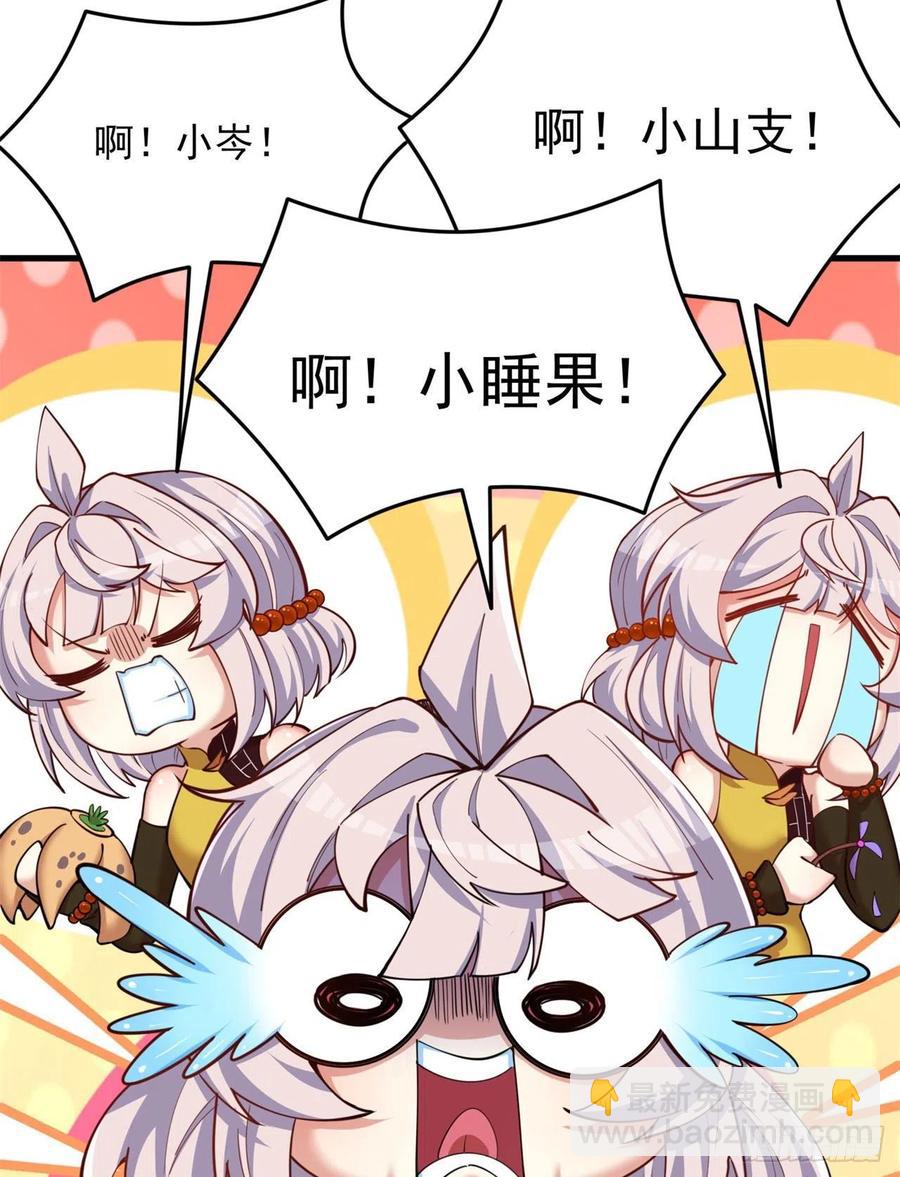 132回-老衲究竟守护了些什么(1/2)-第134话