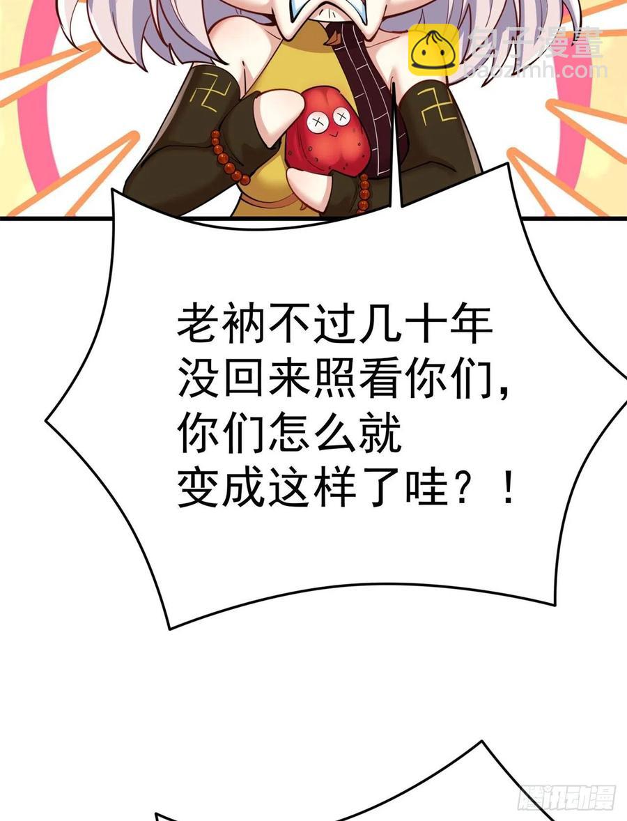 132回-老衲究竟守护了些什么(1/2)-第134话