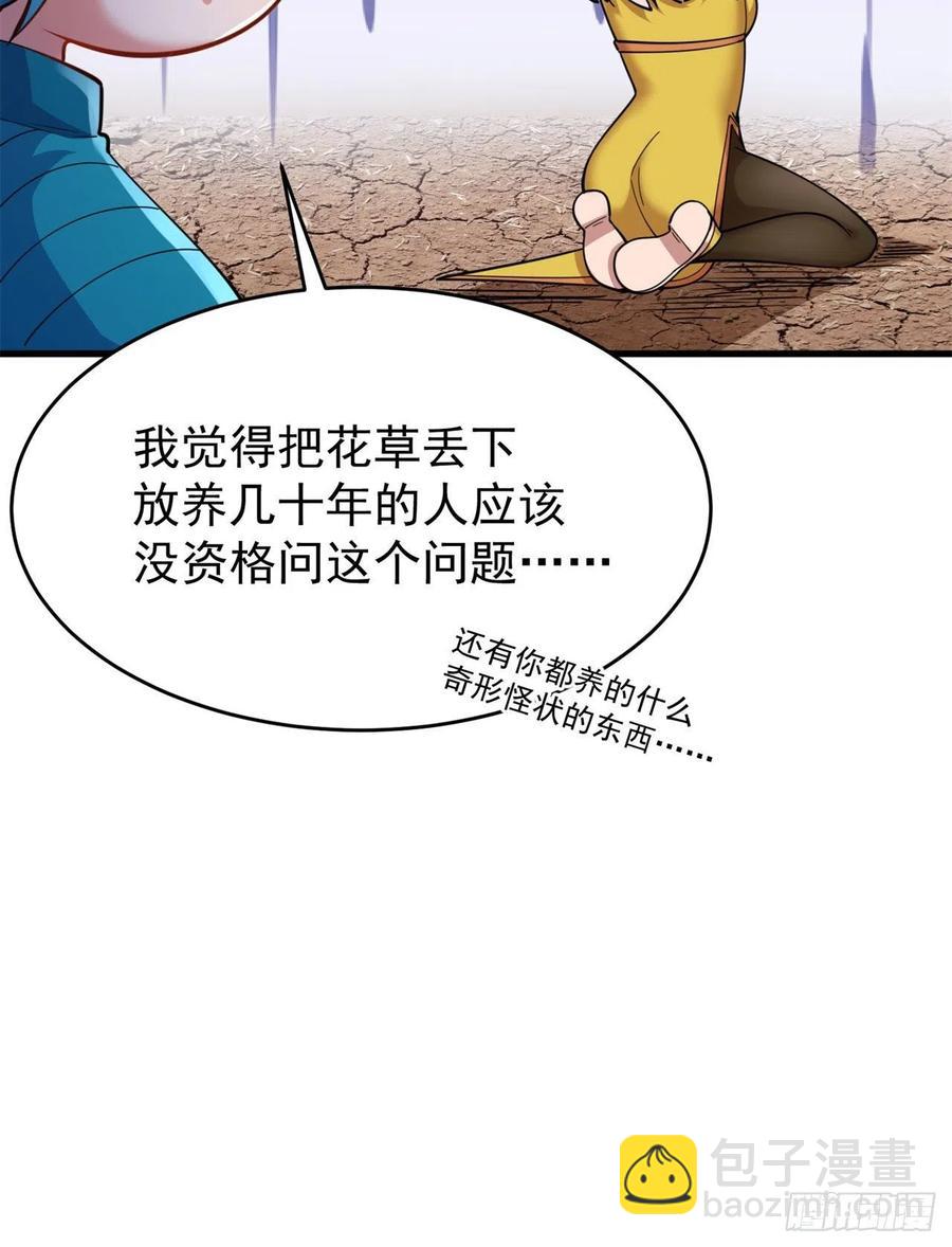 132回-老衲究竟守护了些什么(1/2)-第134话