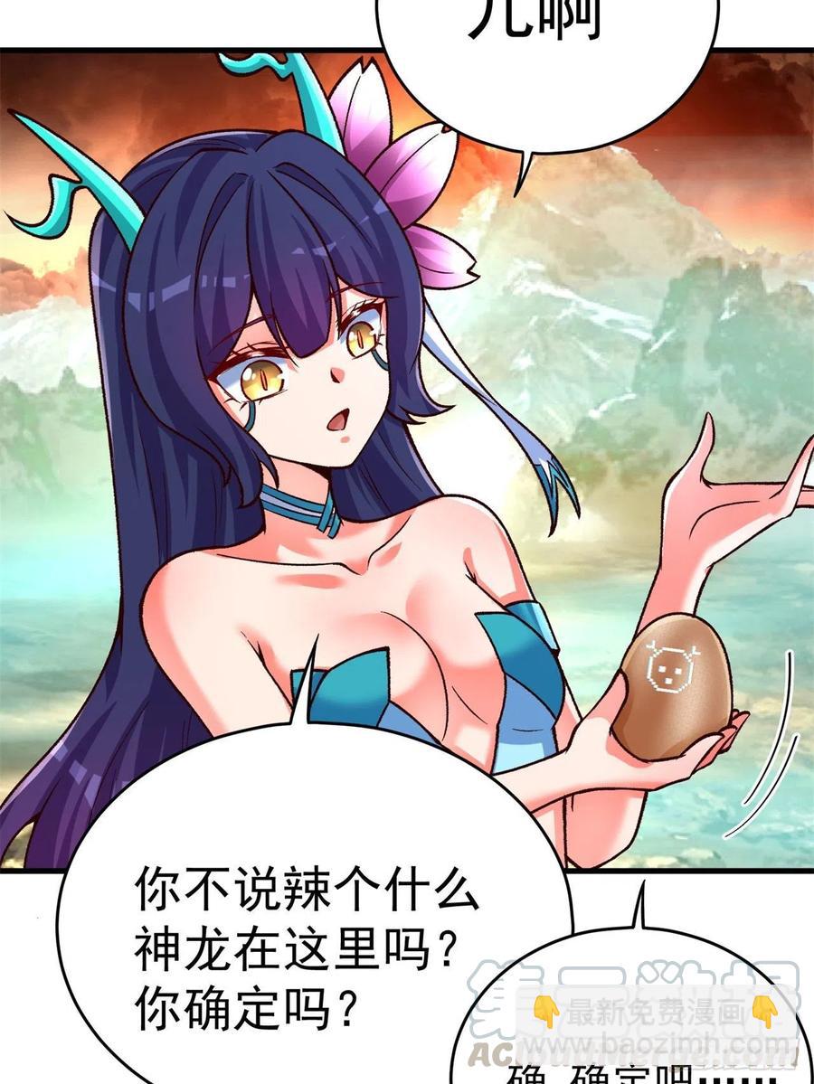 132回-老衲究竟守护了些什么(1/2)-第134话