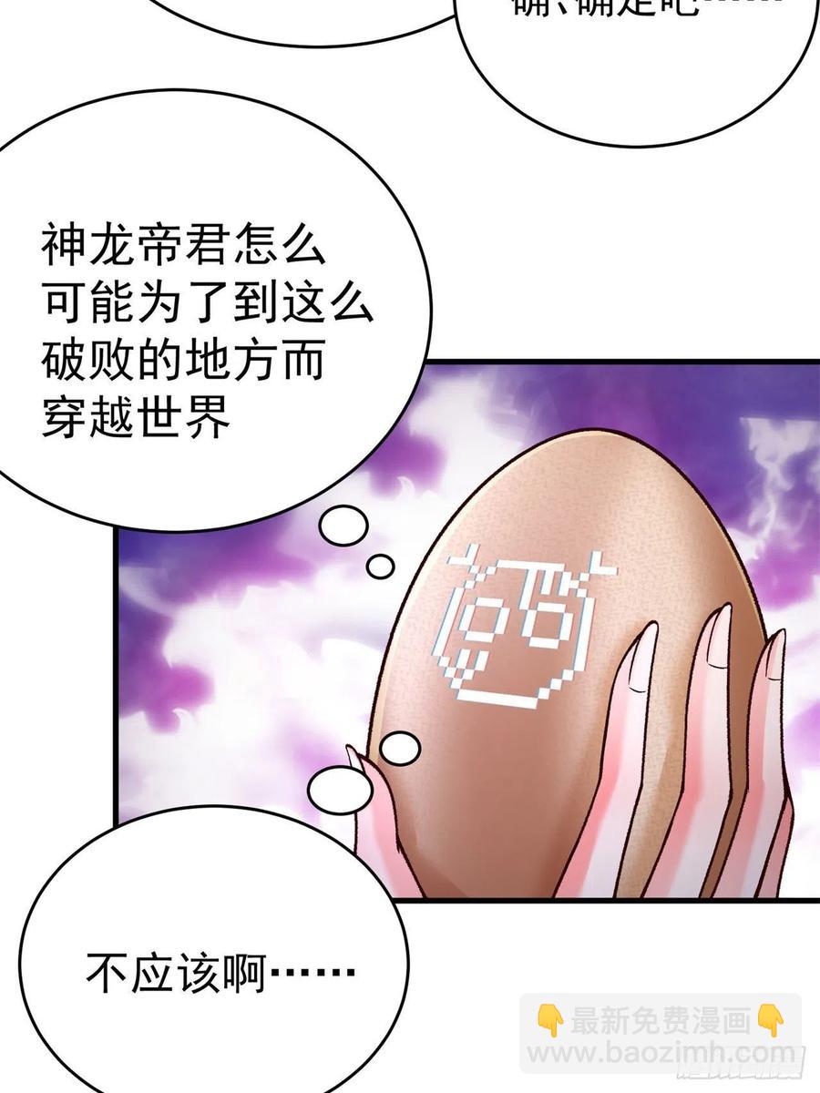 132回-老衲究竟守护了些什么(1/2)-第134话