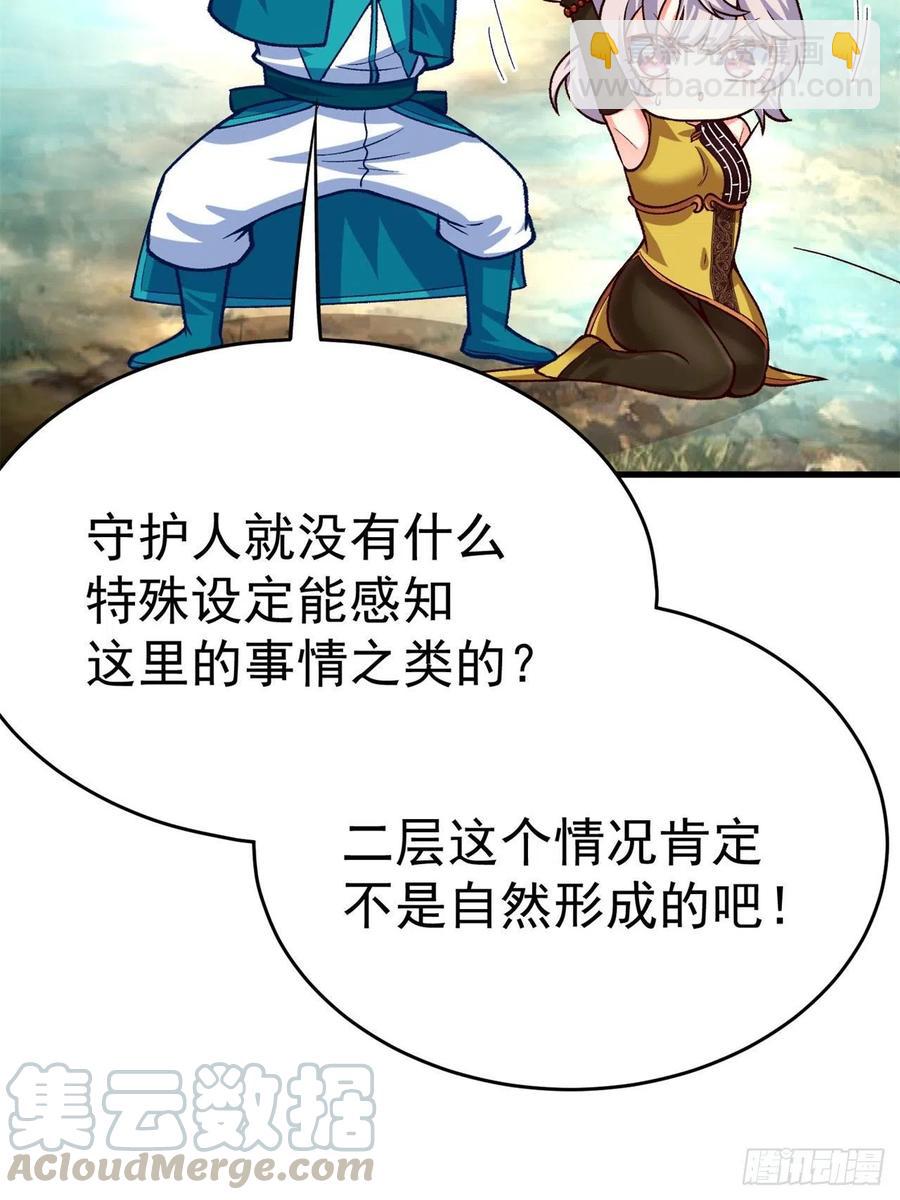 132回-老衲究竟守护了些什么(1/2)-第134话
