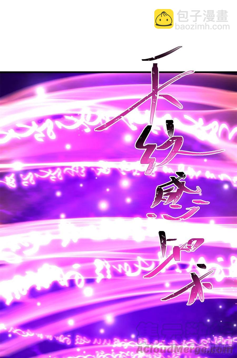 132回-老衲究竟守护了些什么(1/2)-第134话