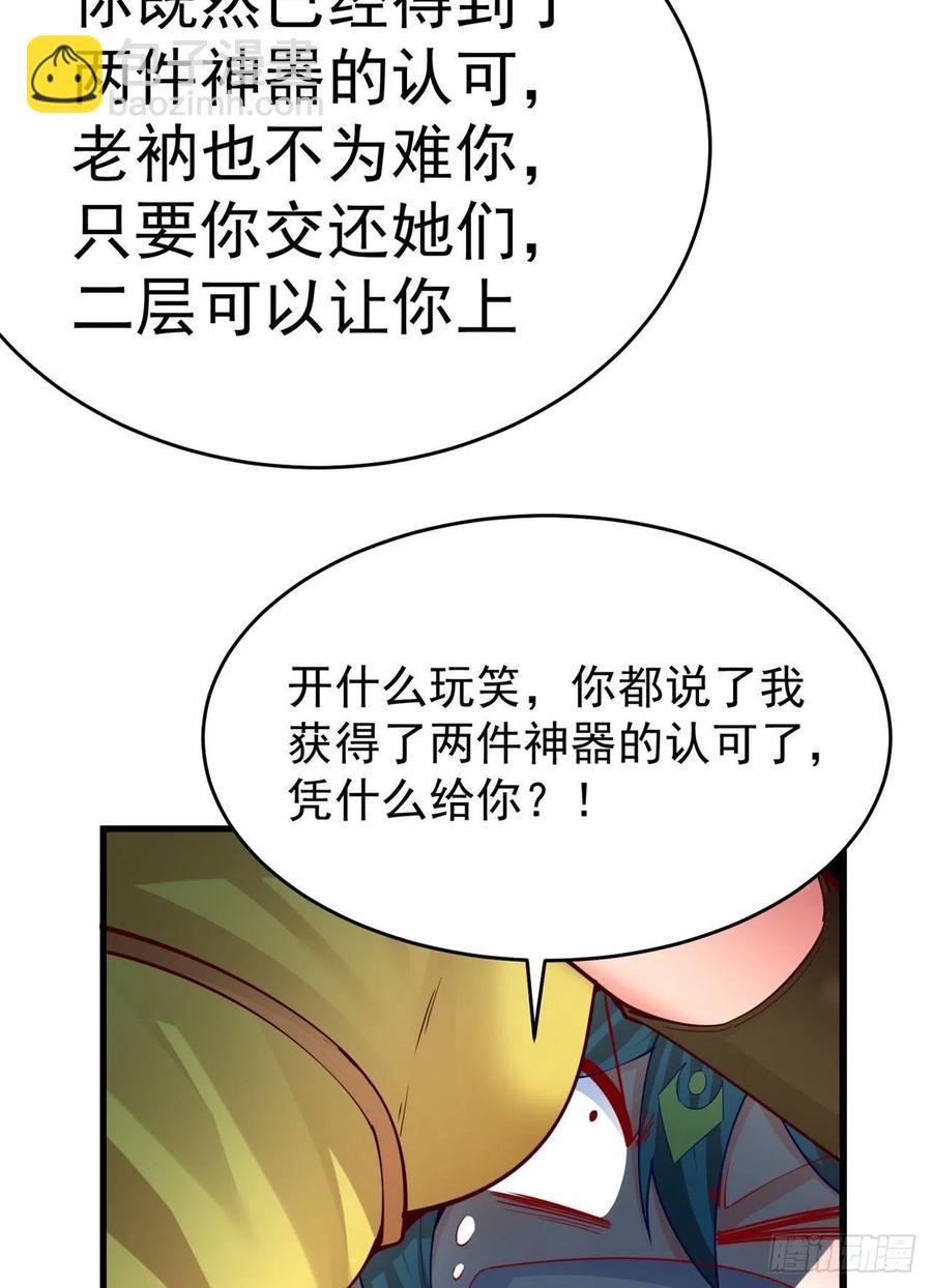 132回-老衲究竟守护了些什么(1/2)-第134话