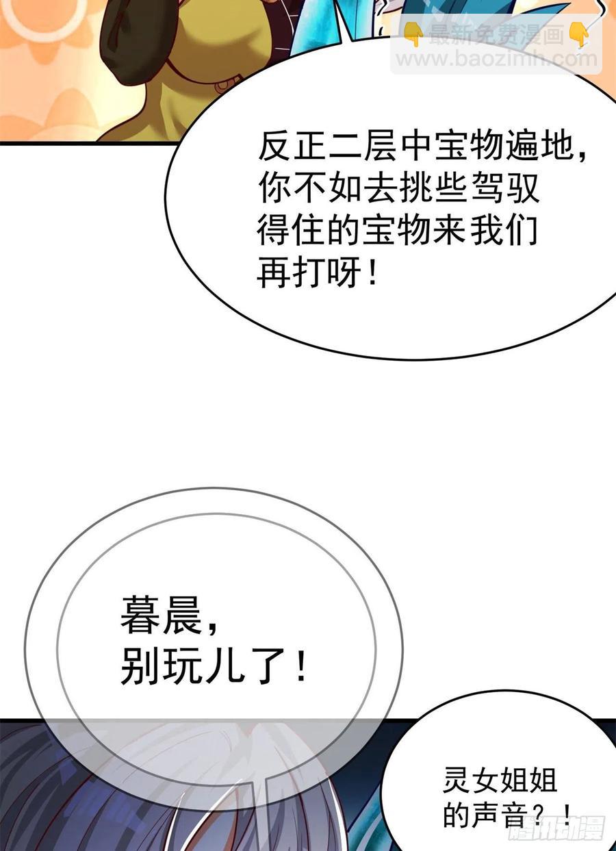 132回-老衲究竟守护了些什么(1/2)-第134话